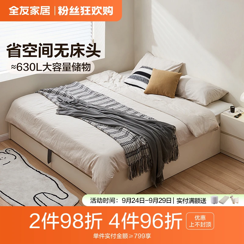 全友家居原木风1.5m单人无床头榻榻米卧室小户型1米8储物双人床
