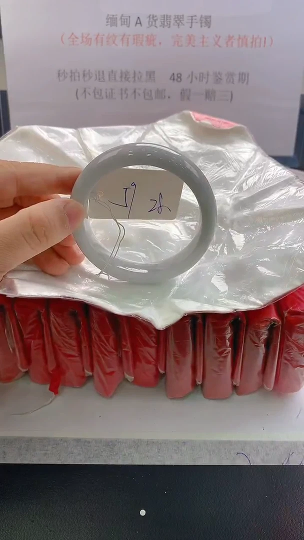 未镶嵌手镯翡翠28