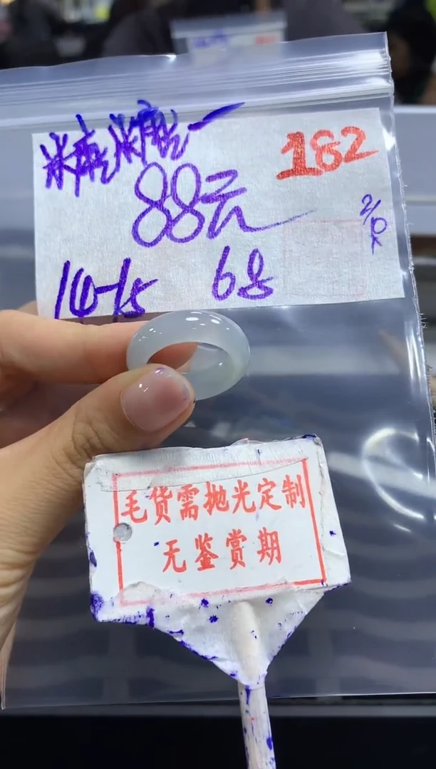 未镶嵌定制翡翠糖****?182毛货需精细抛光+糖糖+88元
