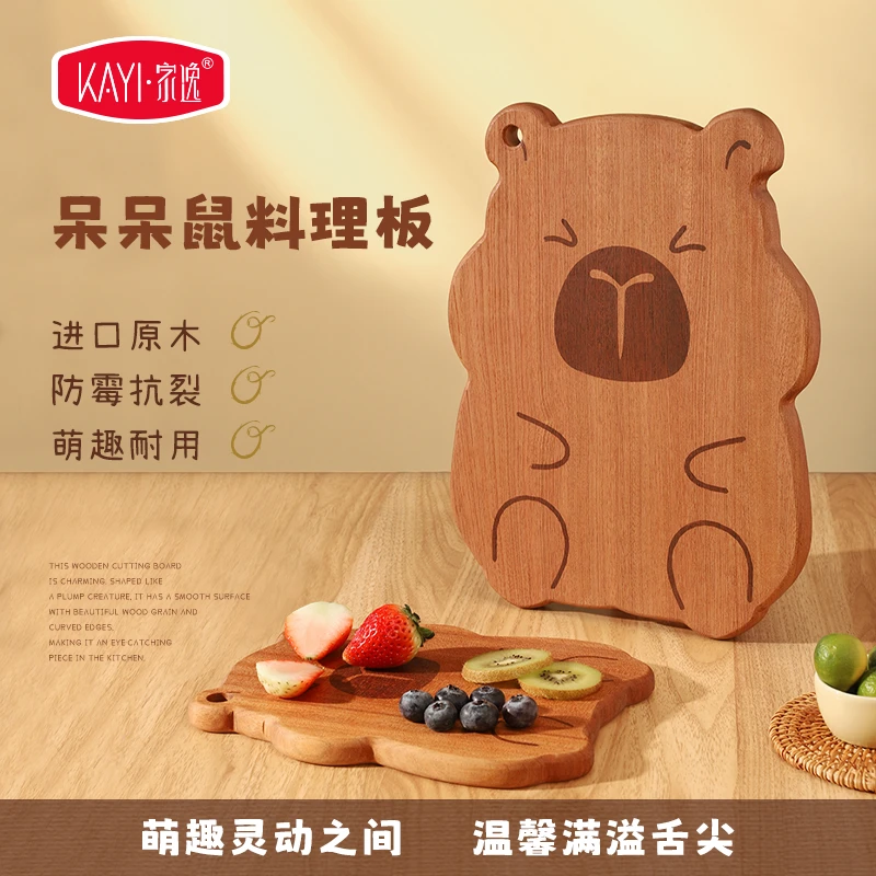 家逸卡皮巴拉乌檀木切水果砧板家用防霉实木小切菜板儿童辅食专用