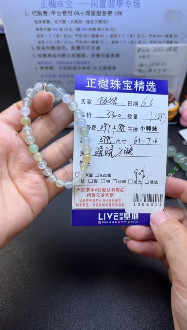 未镶嵌手串翡翠ZYZB-1006313