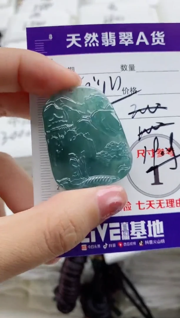 颈饰未镶嵌翡翠8