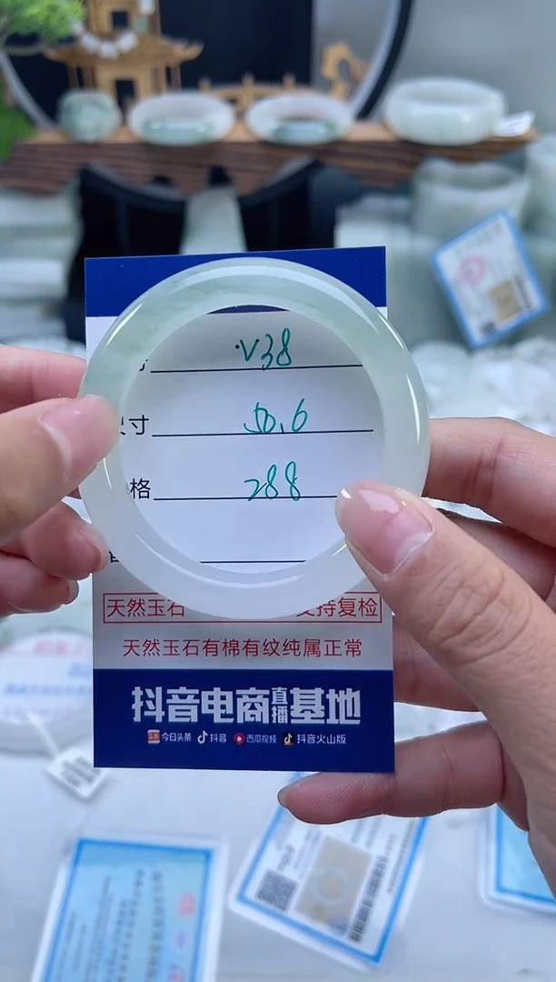 未镶嵌手镯石英质玉（天山翠）38