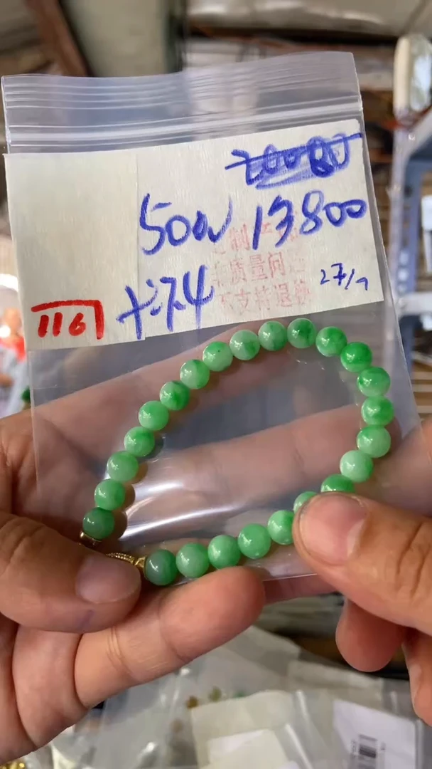未镶嵌珠串定制翡翠天然A货缅甸翡翠