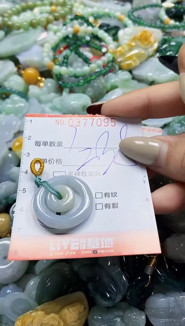 颈饰未镶嵌翡翠闪购0377095