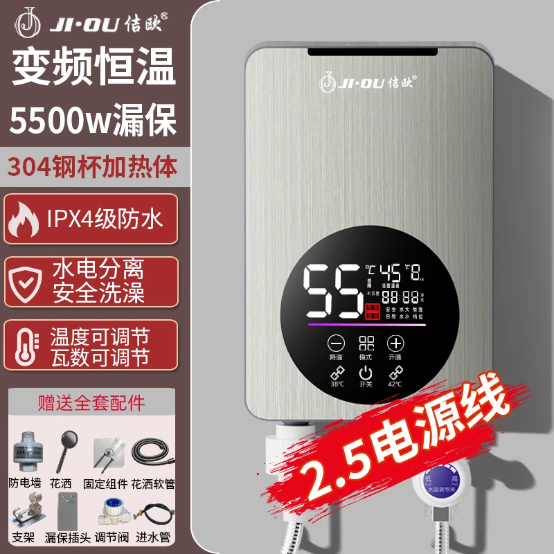 即热式电热水器家用洗澡小型速热淋浴变频恒温省电浴室租房洗澡机