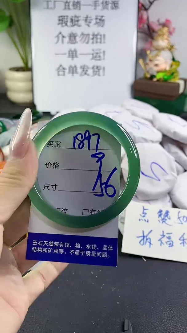 手镯玛瑙/玉髓未镶嵌1897