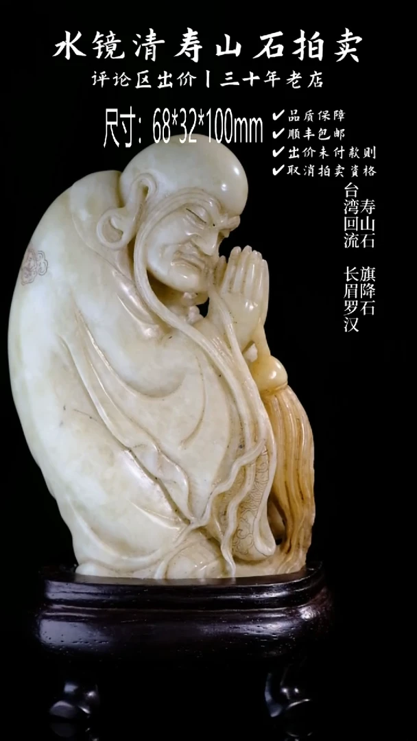 【闪购商品】寿山石寿山石 旗降石
