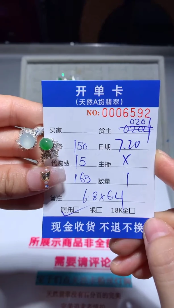 定制翡翠未镶嵌天然翡翠0207