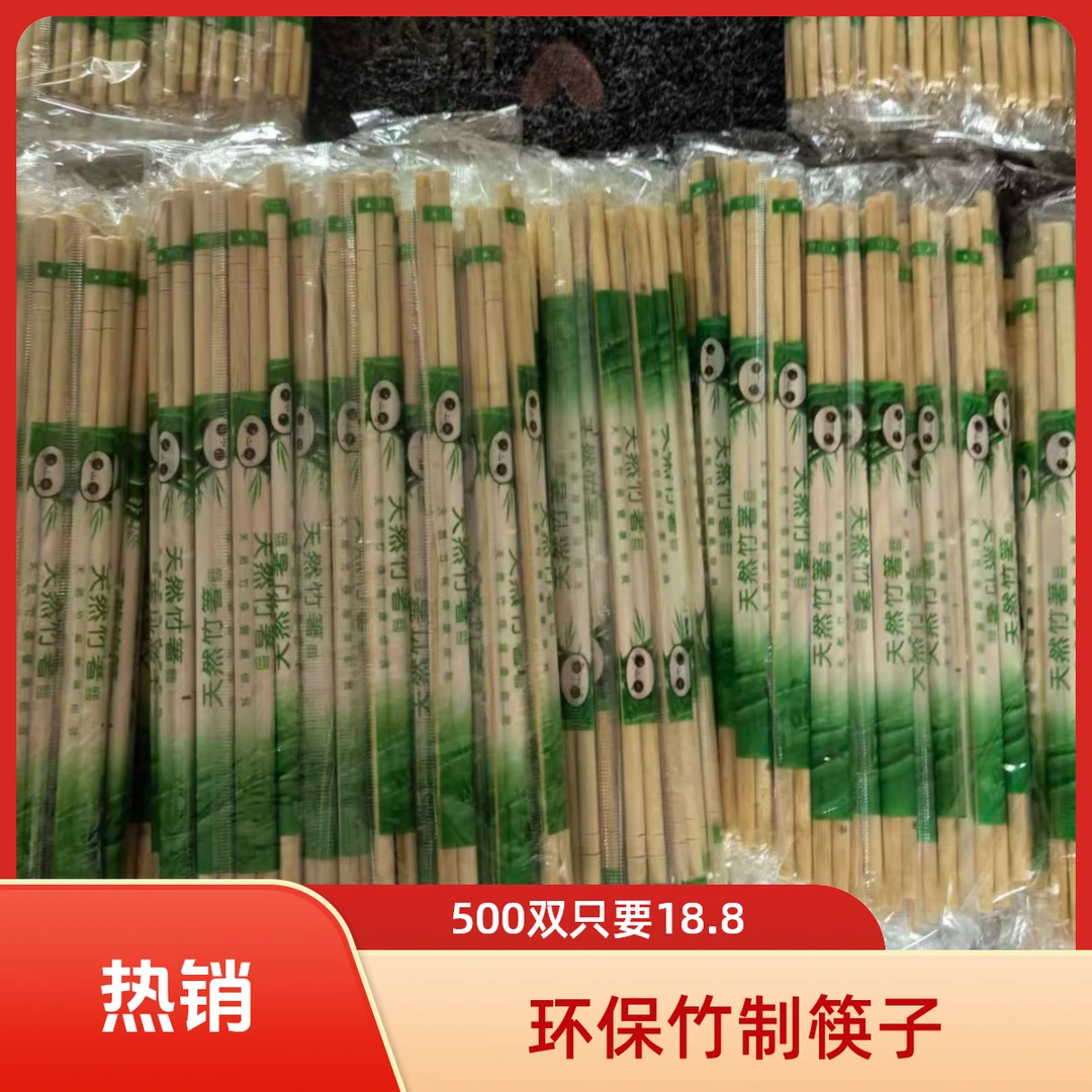 足数足量厂家直销一次性筷子饭店方便筷饭店外卖卫生竹筷快餐圆筷