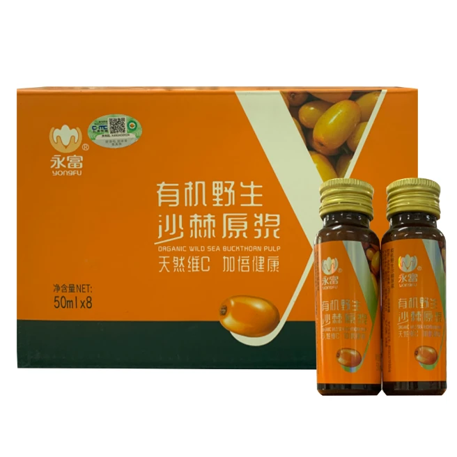 永富 有机沙棘原浆50ml*8瓶*2箱
