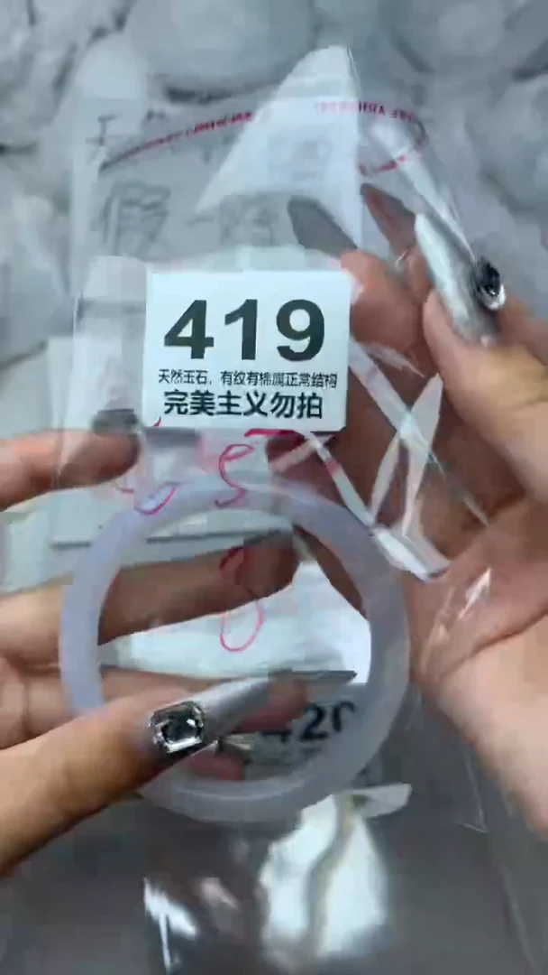 手镯玛瑙/玉髓未镶嵌56