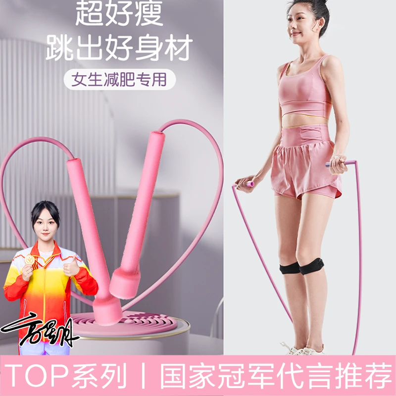 中考专用跳绳的绳子竞速燃脂小学生儿童训练跳绳小巧耐用便携