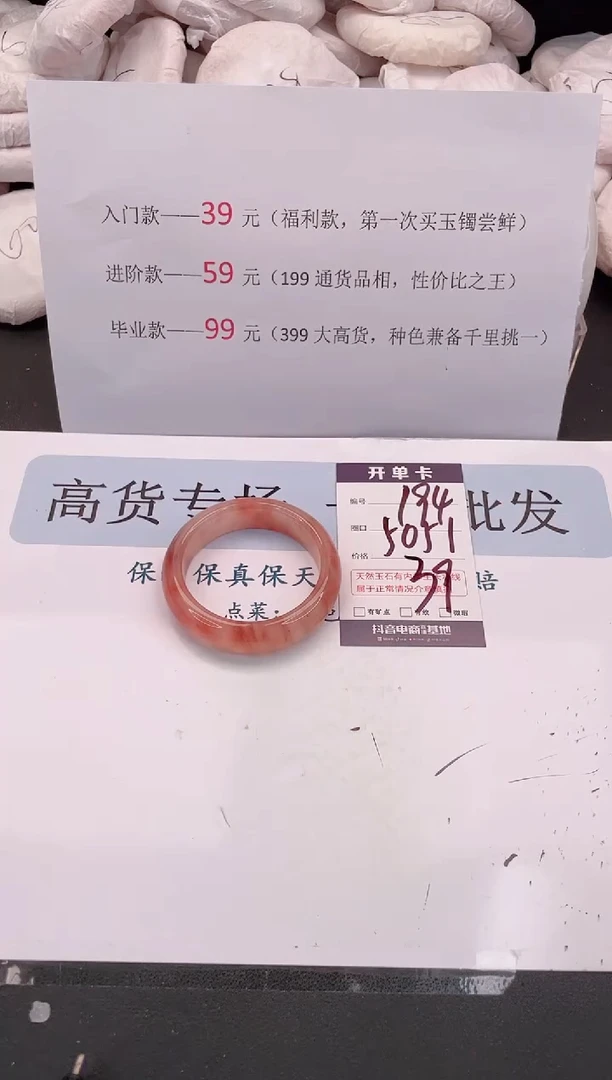 未镶嵌手镯石英质玉编号 A194