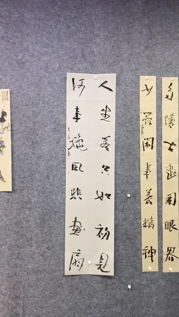 书法王涛书法作品