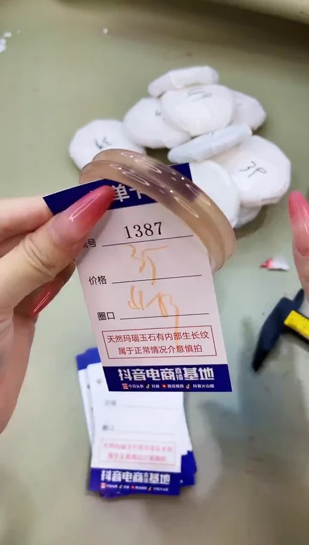 手镯玛瑙/玉髓未镶嵌1387
