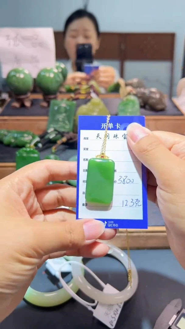 颈饰18K金镶嵌和田玉（碧玉）1