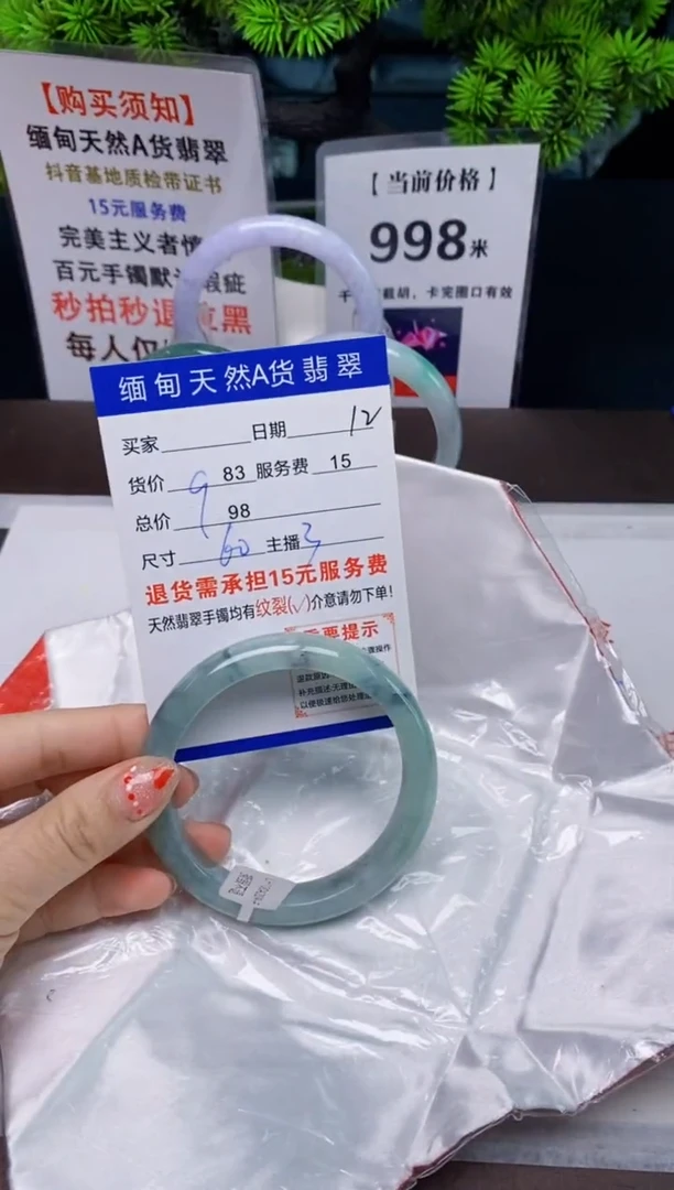 【闪购商品】翡翠手镯未镶嵌12天然A货缅甸翡翠需包容完美主义慎拍
