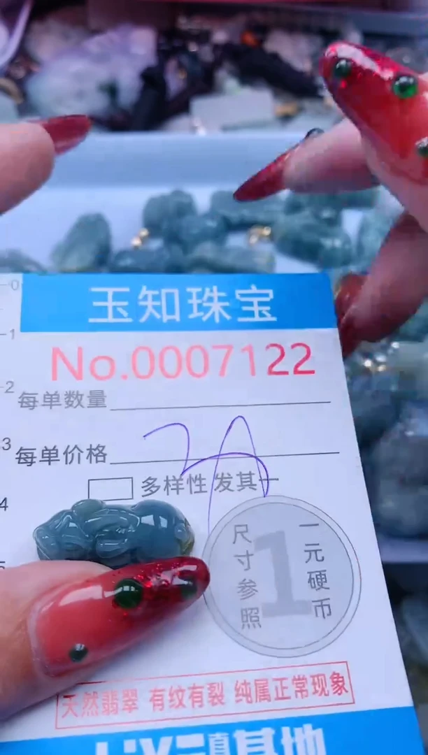 【闪购商品】翡翠吊坠(不含链)未镶嵌7122