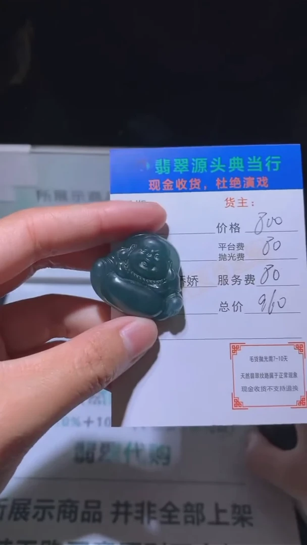定制翡翠未镶嵌-毛货-不退不换-多样性发货-