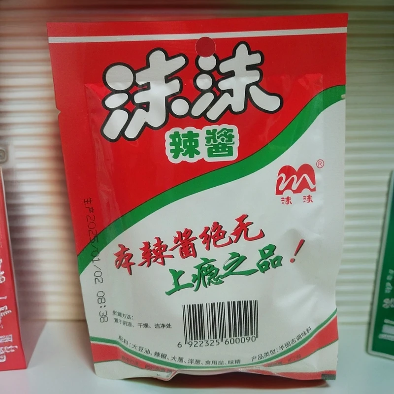 天津沫沫辣酱50g袋装开袋即食辣酱沫沫辣酱