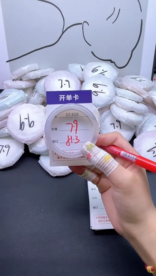 手镯玛瑙/玉髓未镶嵌1309