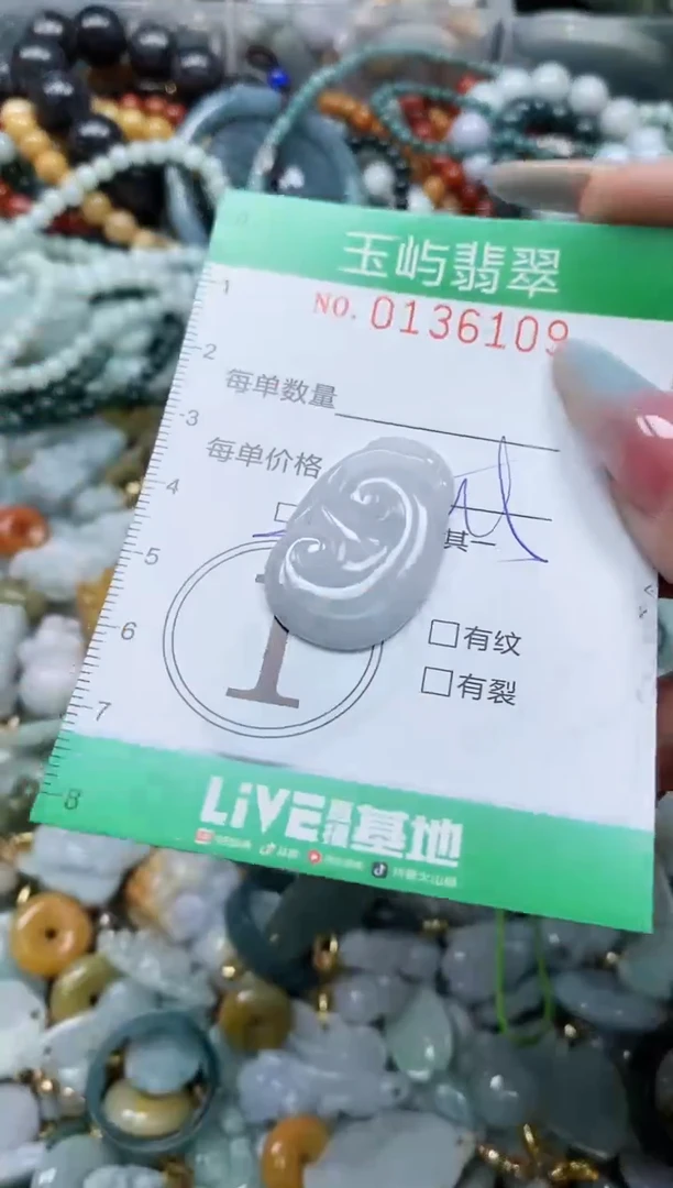 翡翠未镶嵌颈饰闪购0136109多样性发其一