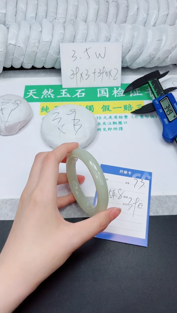 和田玉手镯未镶嵌73-54.8QS3