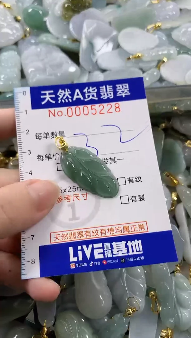 颈饰未镶嵌翡翠天然A货翡翠
