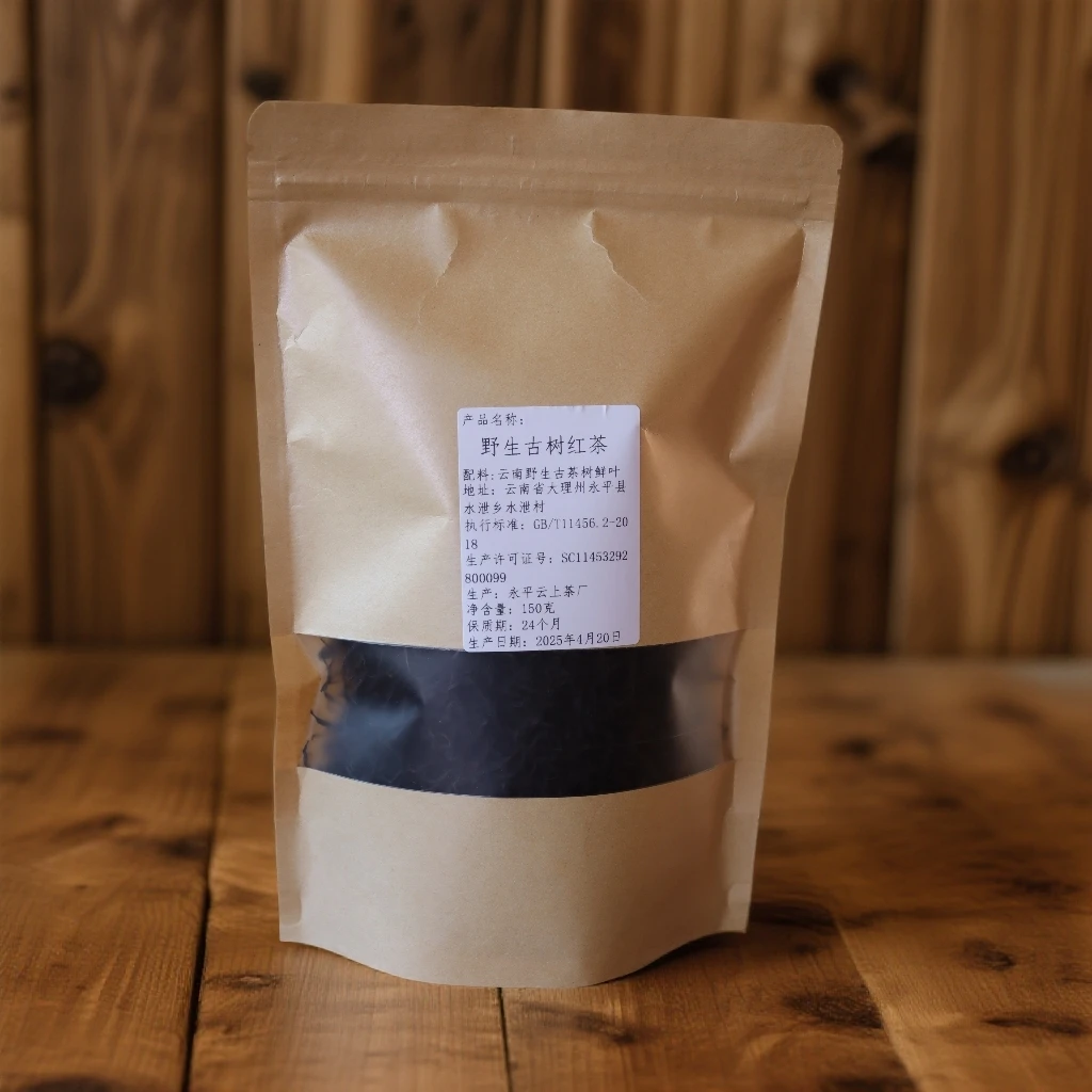 云南野生古树红茶口感醇厚