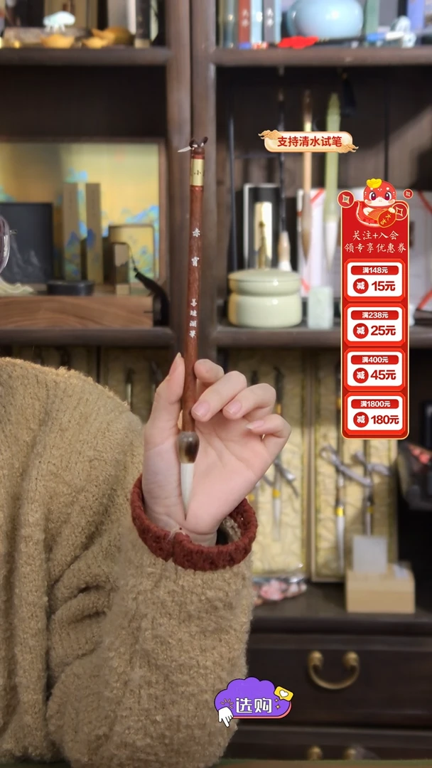 【闪购商品】12号 赤霄 七狼三羊 4*0.9