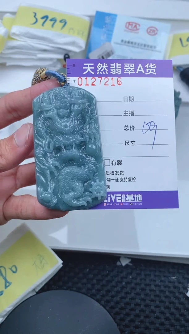 【闪购商品】翡翠颈饰未镶嵌7216.......