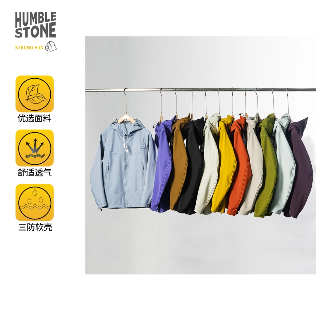 HUMBLESTONE 悍石立体裁剪！户外软壳连帽冲锋夹克HS-24188