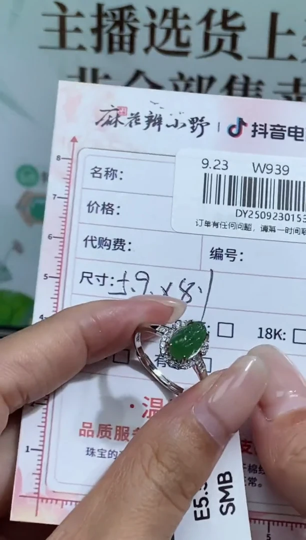 未镶嵌定制翡翠天然翡翠A货153
