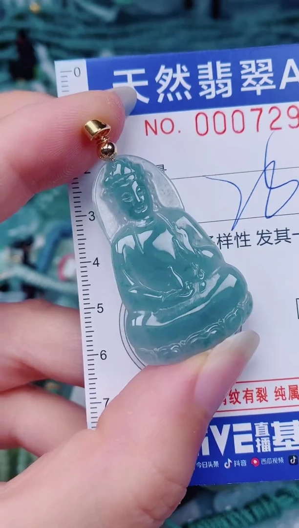颈饰未镶嵌翡翠00007298