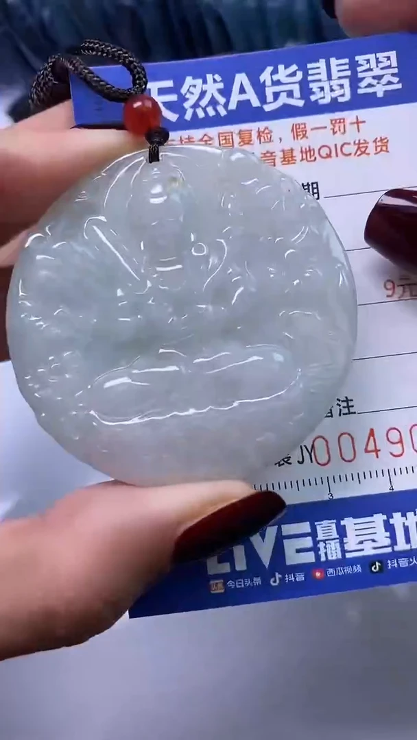 【闪购商品】翡翠颈饰未镶嵌A货翡翠9076
