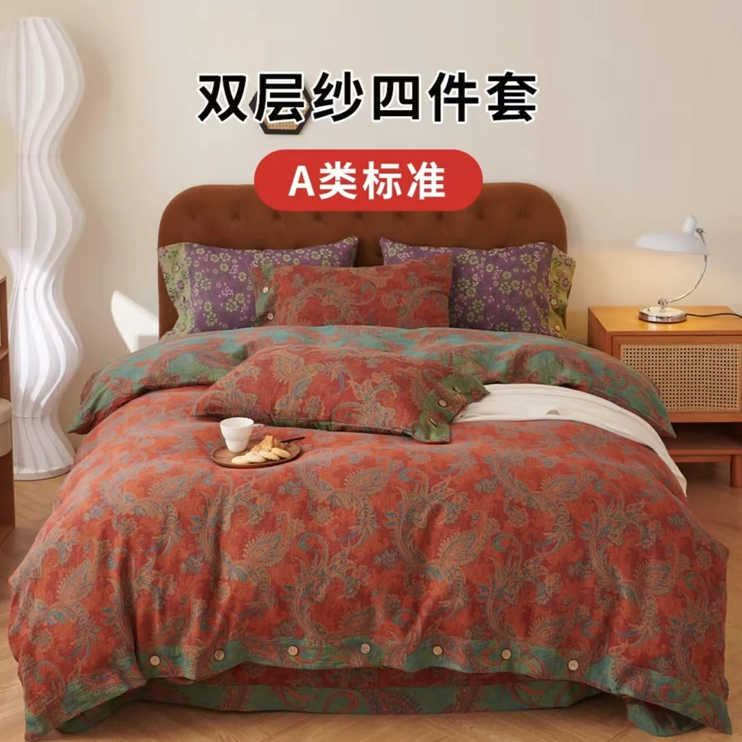 凤凰于飞A类高端色织提花纽扣款全棉双层纱四件套