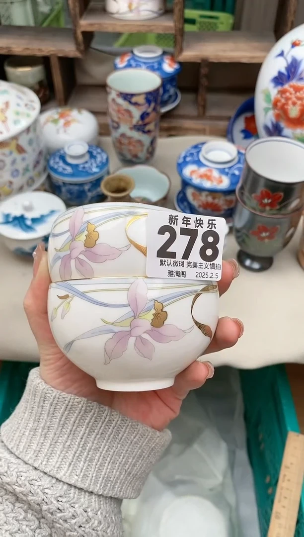 【闪购商品】瓷片278-2 雅淘阁欢迎您的光临