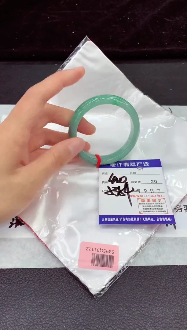 未镶嵌手镯翡翠11