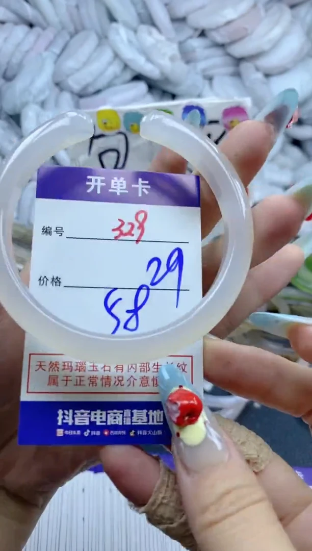 手镯玛瑙/玉髓未镶嵌329