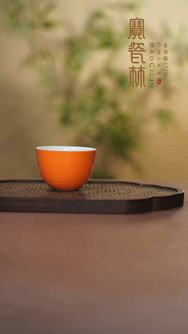 宝瓷林小罗汉杯橘红