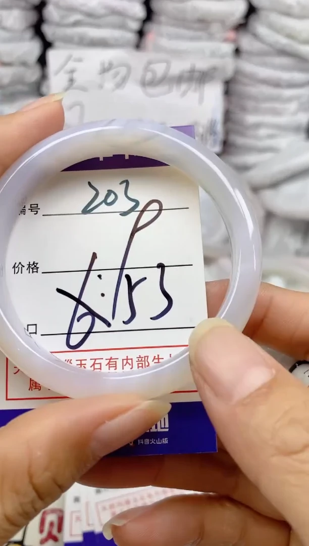 手镯玛瑙/玉髓未镶嵌203