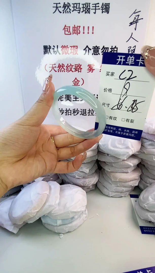 手镯玛瑙/玉髓未镶嵌c2 55 56