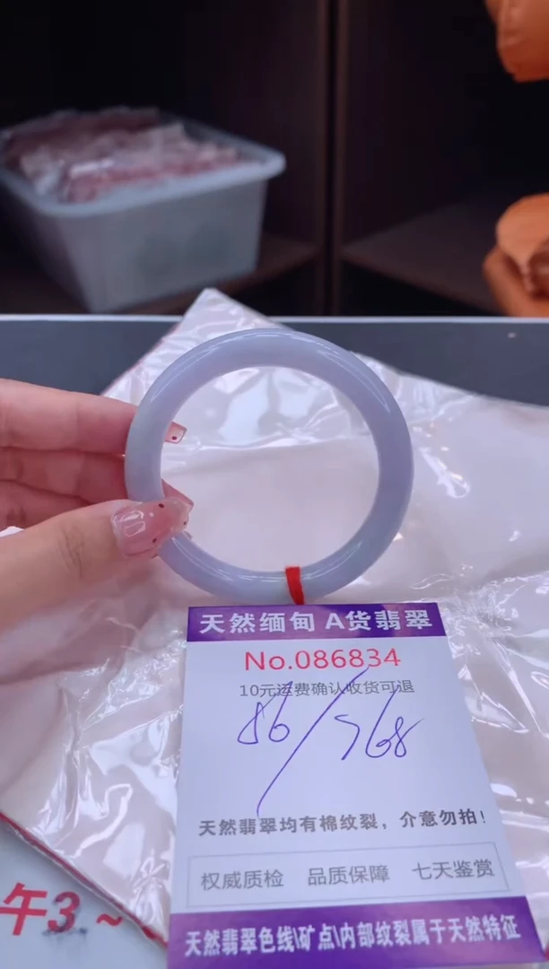 未镶嵌手镯翡翠有纹，完美者勿拍