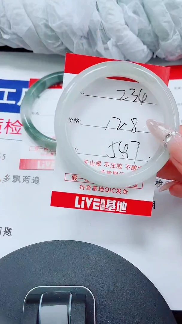 未镶嵌手镯石英质玉234-54/55