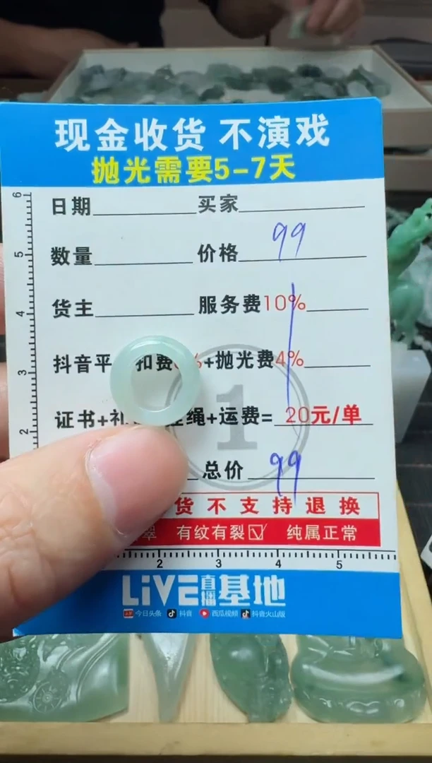 未镶嵌定制翡翠0198864066