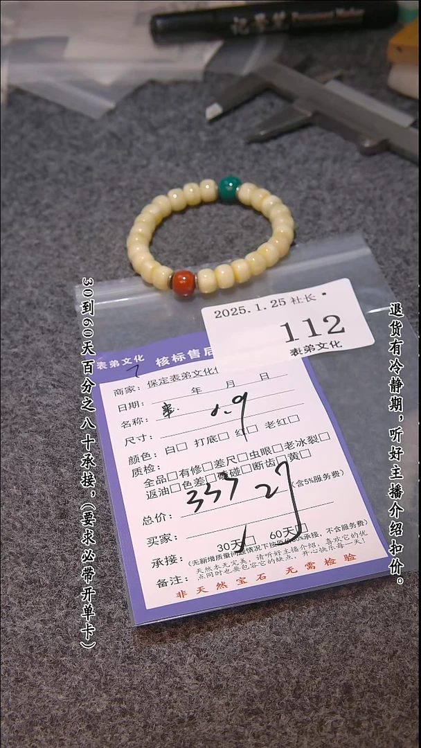 【闪购商品】文玩核桃吊坠112串  112串