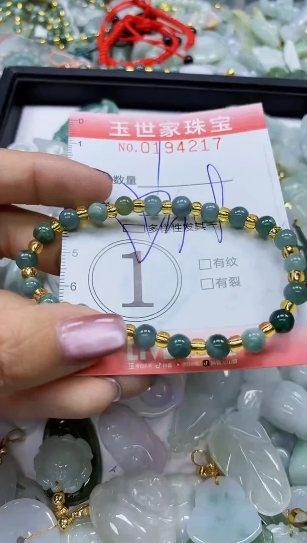 【闪购商品】翡翠颈饰未镶嵌闪购0194217多样性发其一