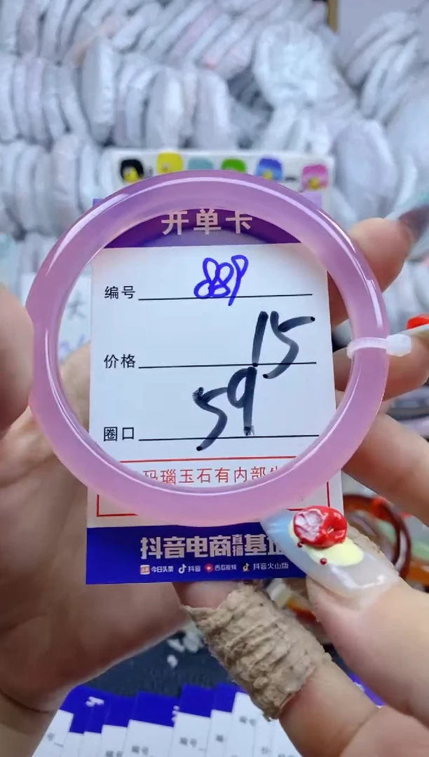 手镯玛瑙/玉髓未镶嵌889