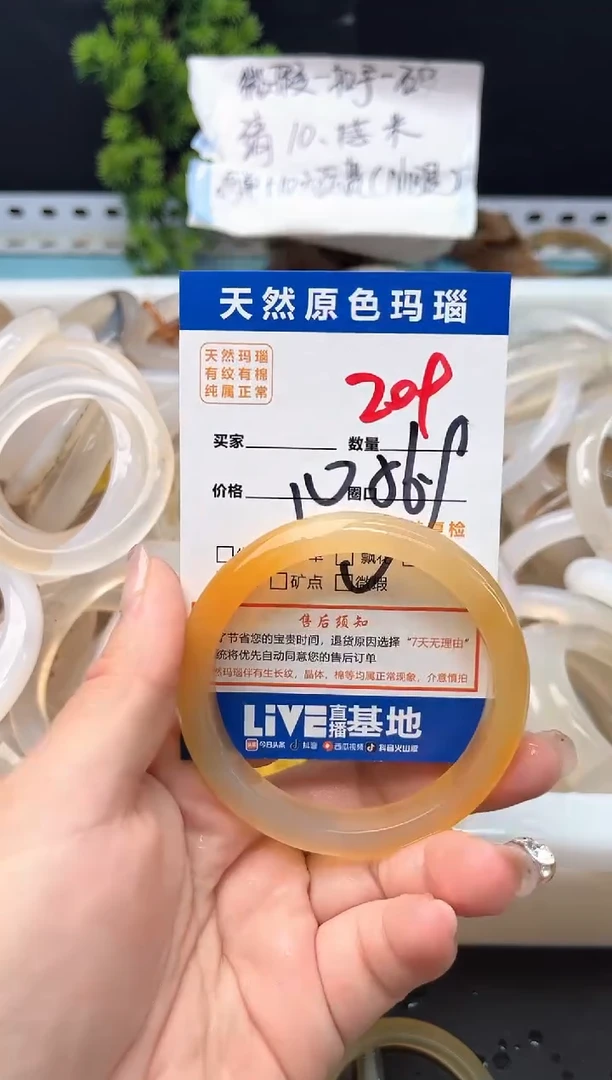 手镯玛瑙/玉髓未镶嵌209
